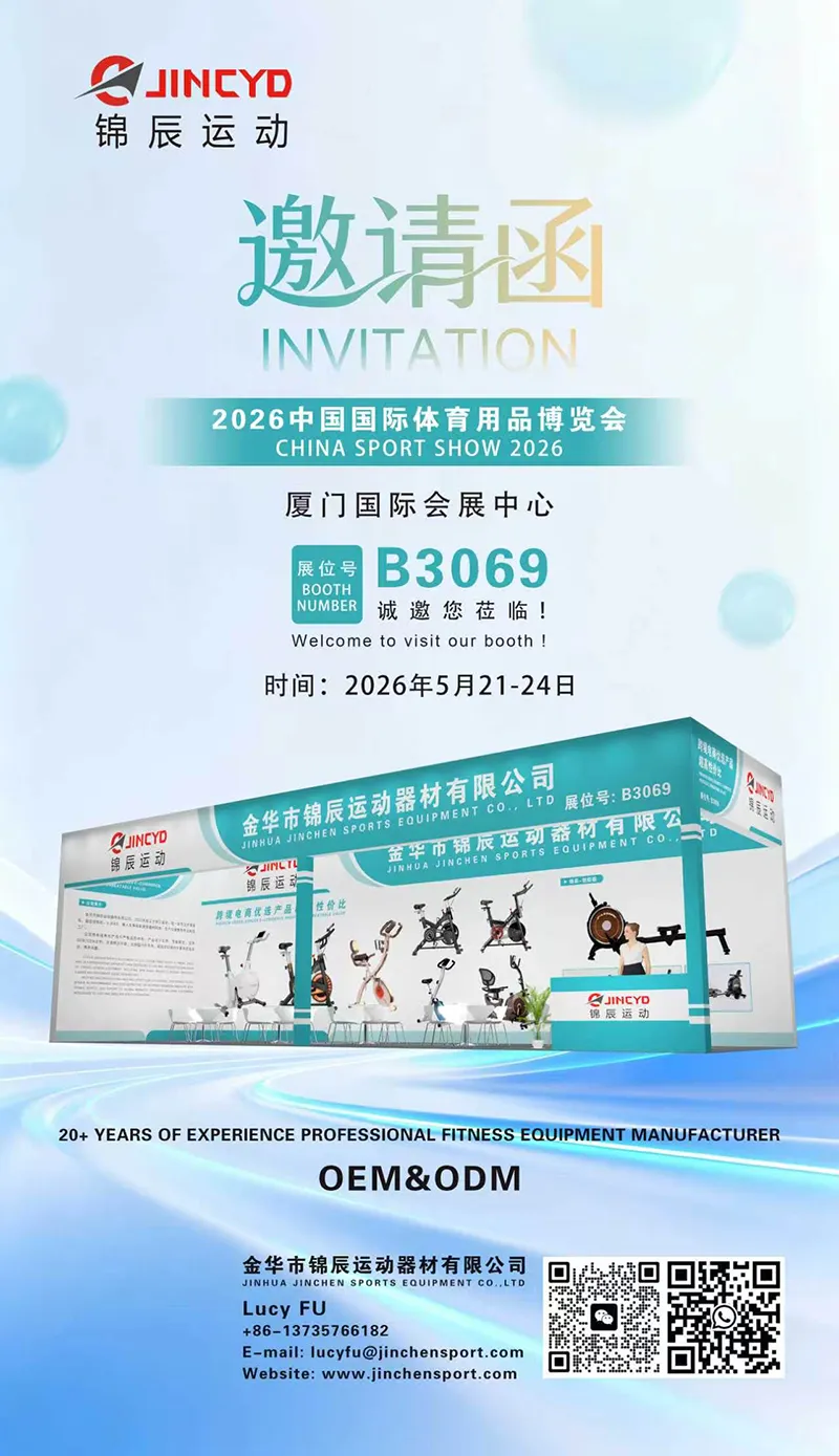 Welcome To CHINA SPORT SHOW 2026